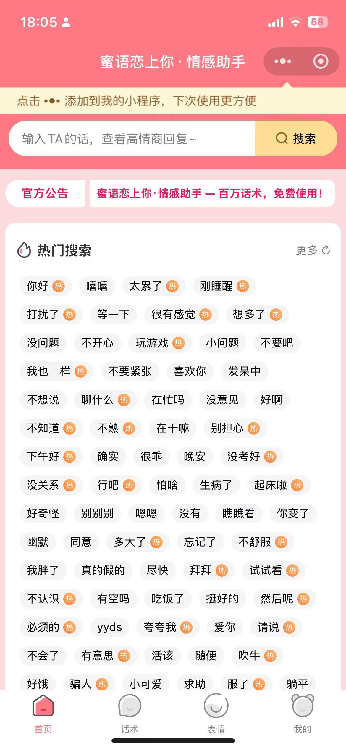 首页