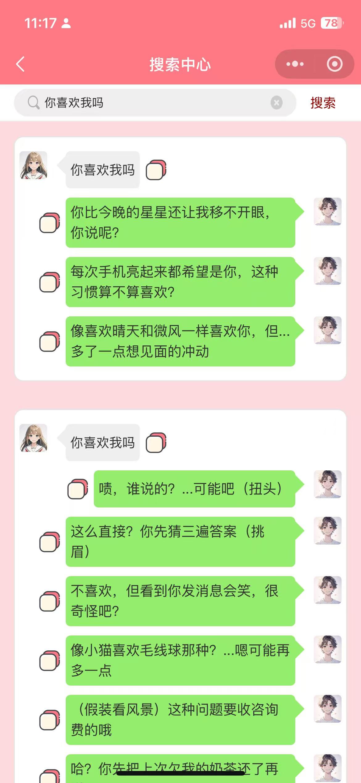 话术页