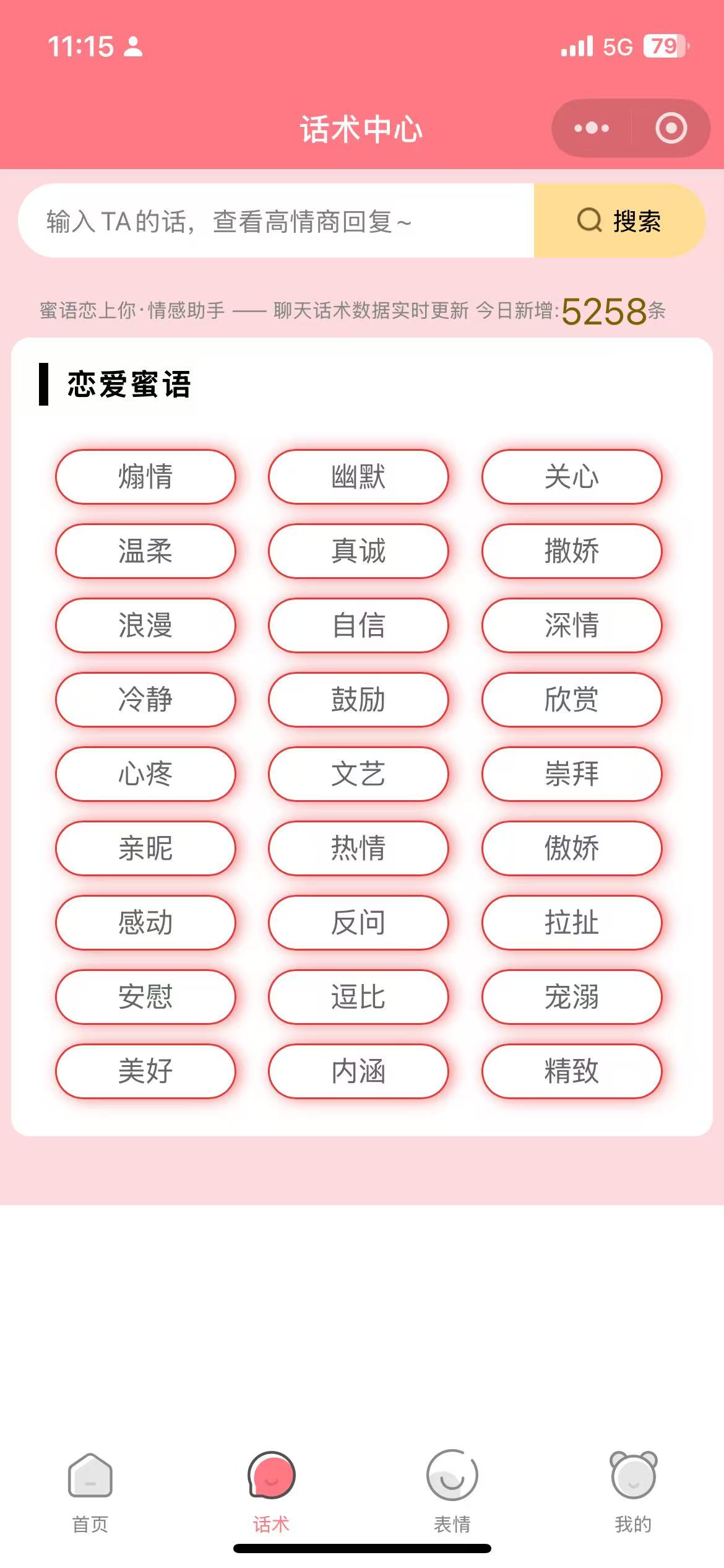 分类页